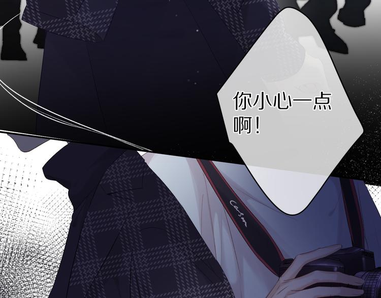 保护我方大大漫画,第86话 娃娃2图