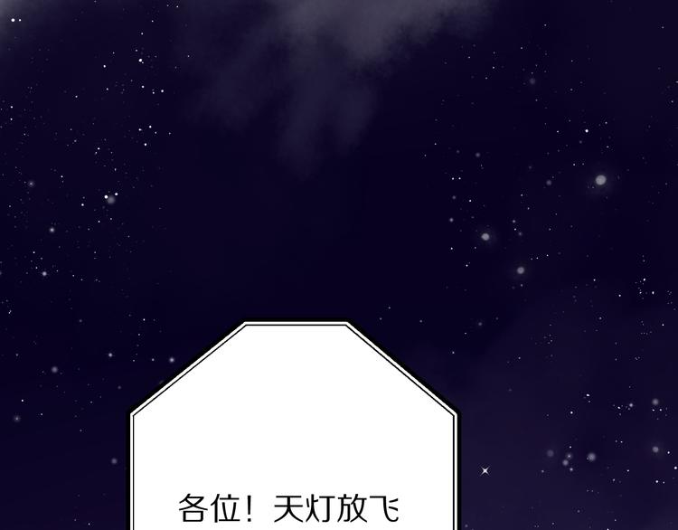 保护我方大大漫画,第81话 我愿意？1图