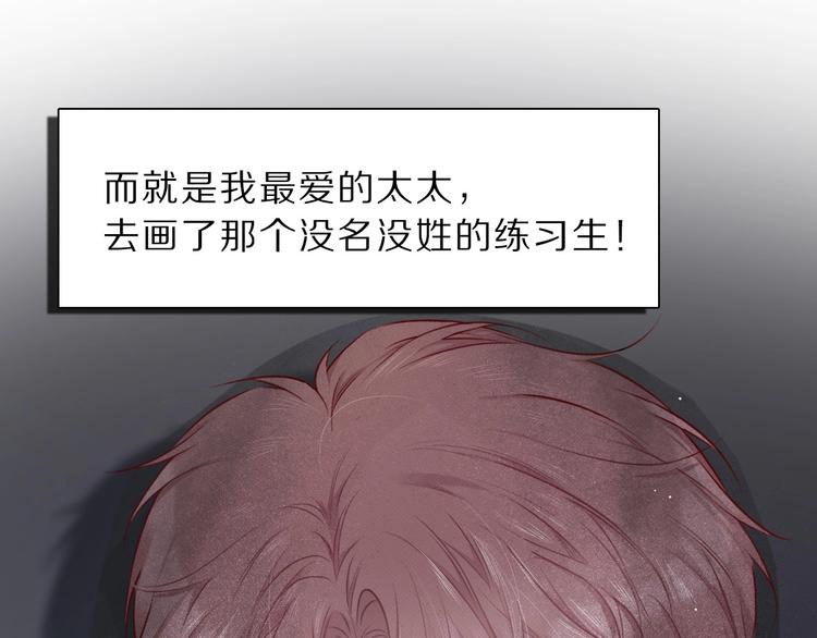 保护我方大大漫画,第12话 我有一个小秘密1图