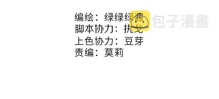 保护我方大大漫画免费观看全集漫画,第68话 只是搭档？2图