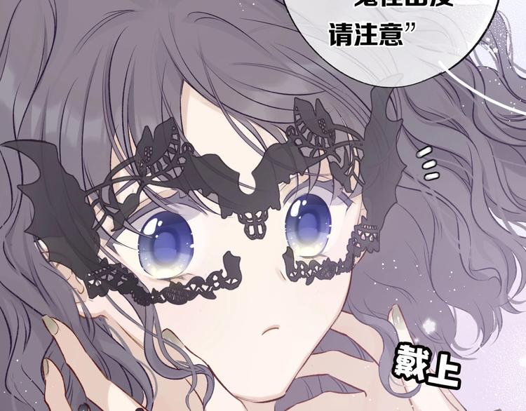 保护我方大大漫画,第4话 捣蛋鬼音乐节2图