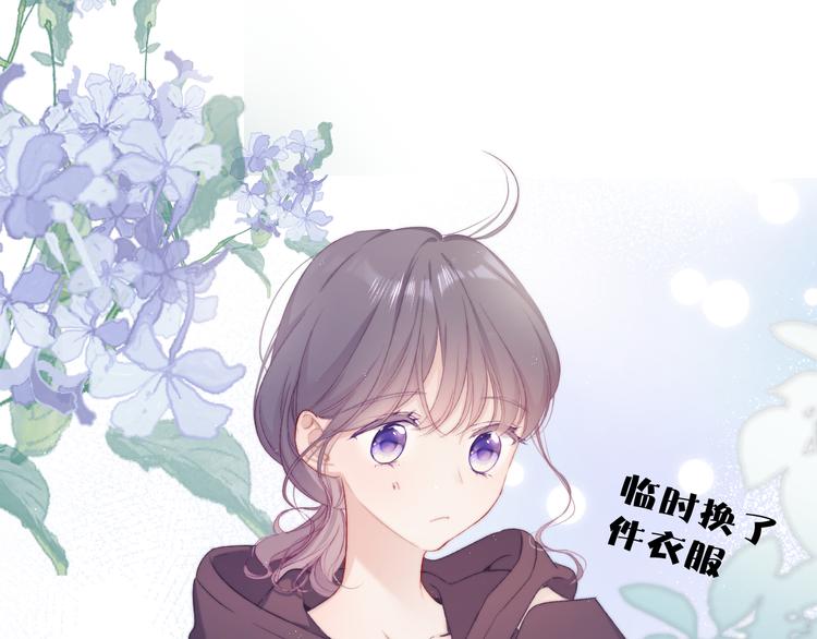 保护我方大大漫画,第59章 你的男孩2图