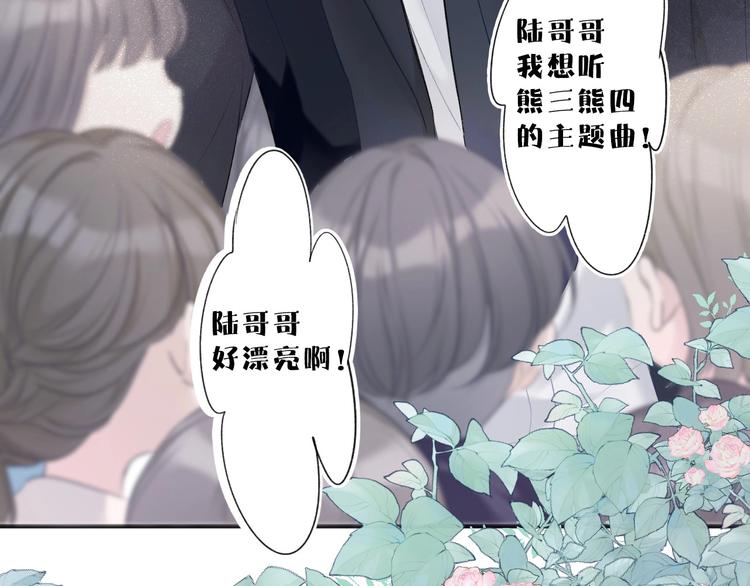 保护我方大大漫画,第21话 支招1图
