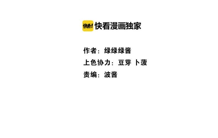 保护我方大大漫画,第12话 我有一个小秘密2图