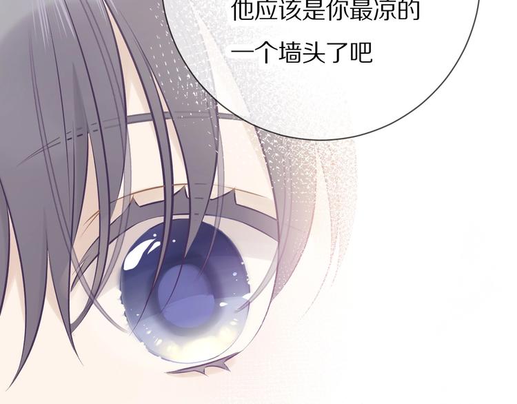 保护我方大大漫画,第7话 那个雨天1图