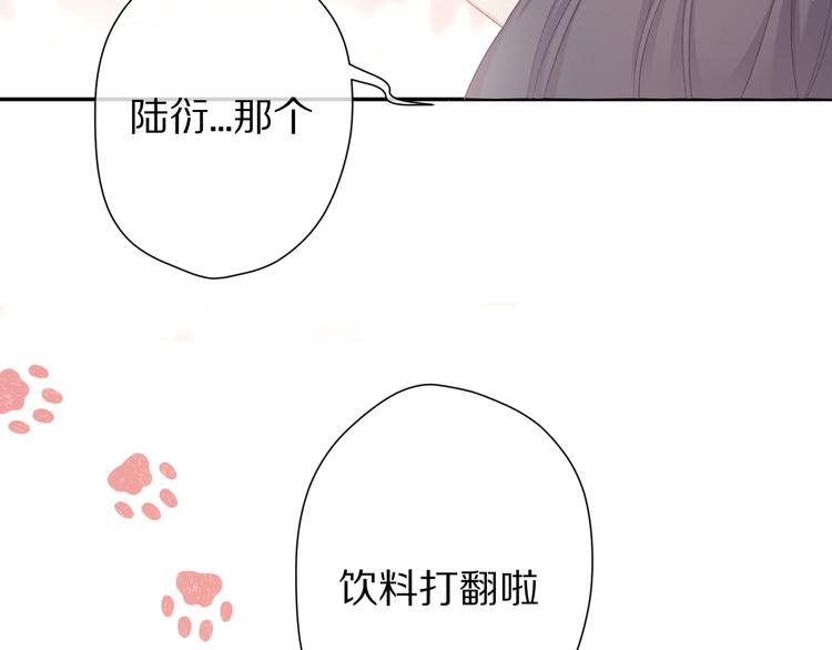 保护我方大大漫画,第59章 你的男孩2图