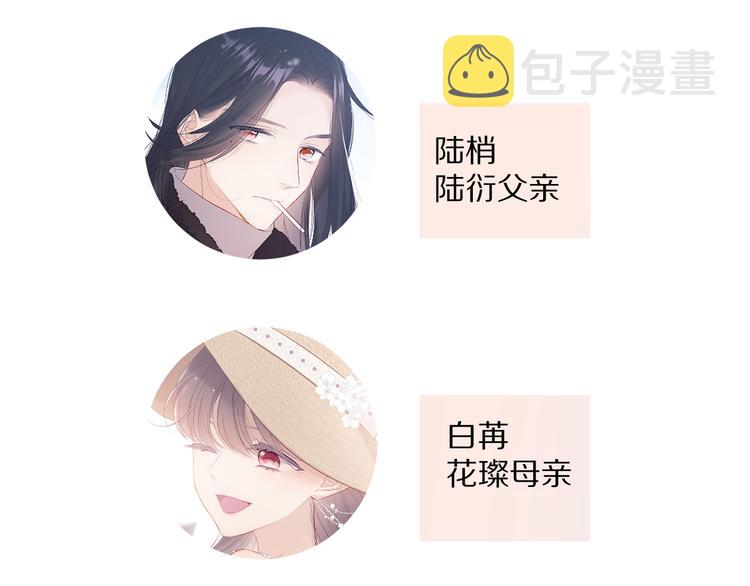 保护我方大大漫画,番外篇 最初2图