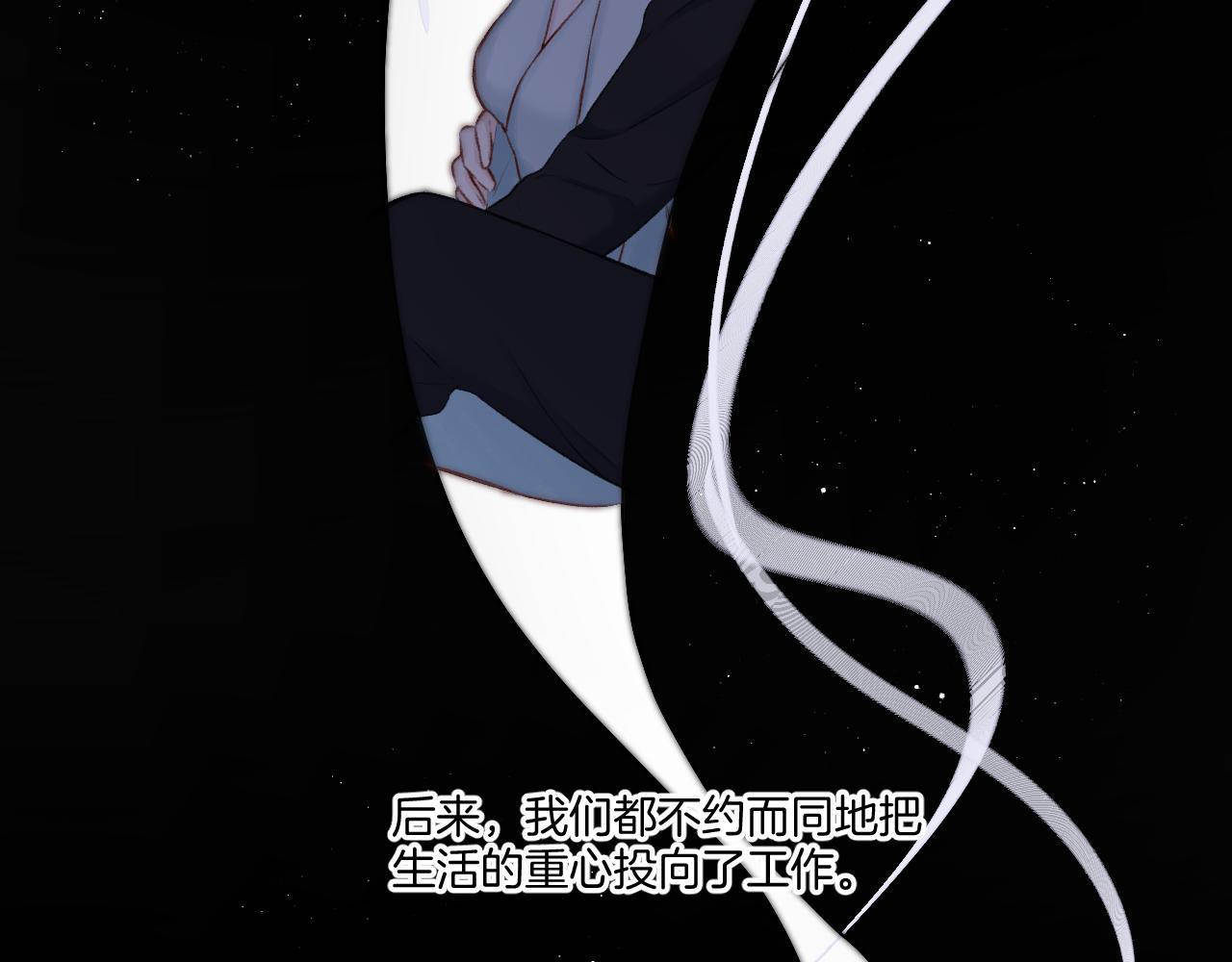 保护我方大大漫画,第129话 走过了人山人海2图