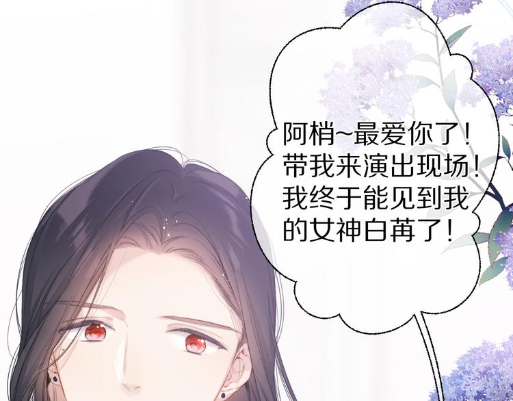 保护我方大大漫画,番外篇 最初2图