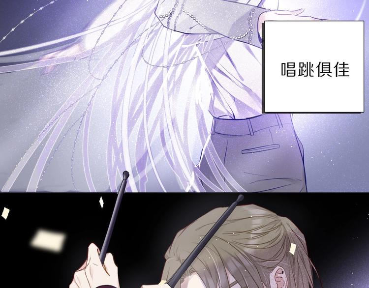 保护我方大大漫画,第12话 我有一个小秘密2图