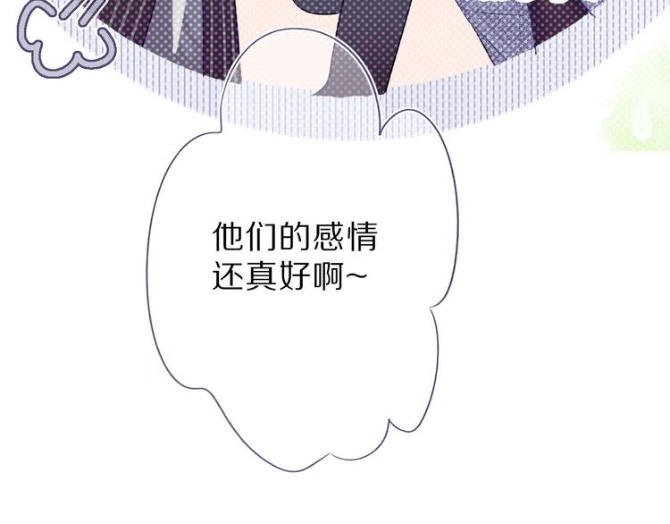 保护我方大大漫画,第16话 奶狗战争2图