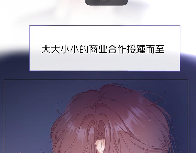 保护我方大大漫画,第61话 跟我回家2图