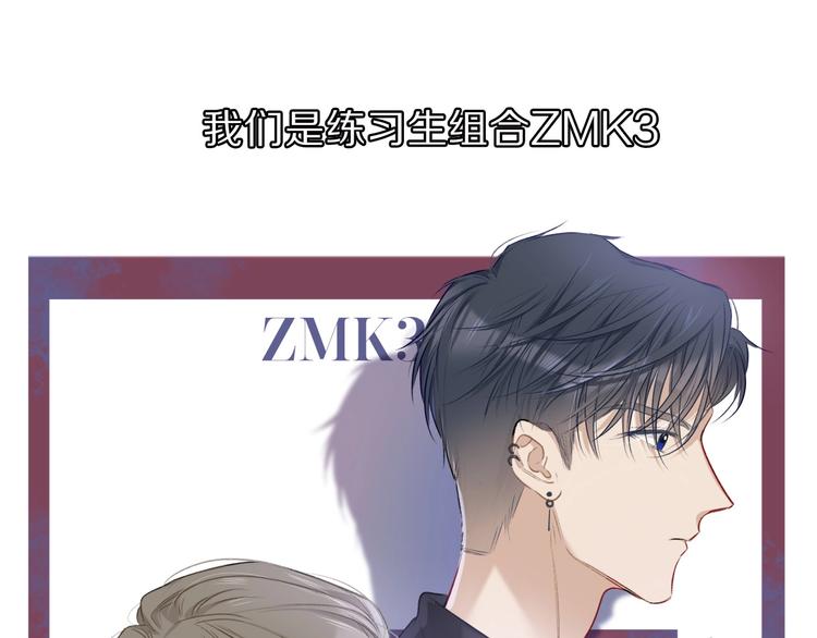 保护我方大大漫画,第18话 王之队长争夺赛1图