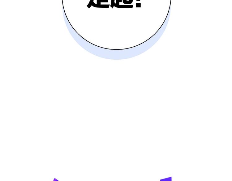 保护我方大大漫画,第4话 捣蛋鬼音乐节1图