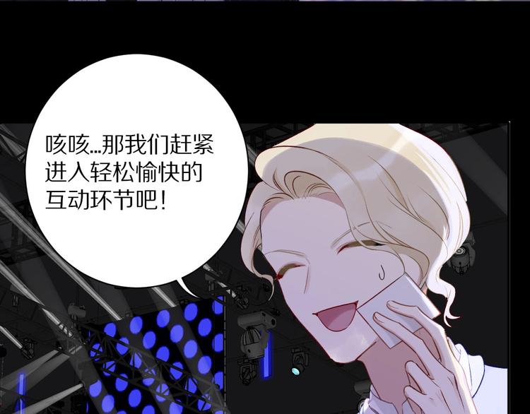 保护我方大大漫画,第14话 换装游戏1图