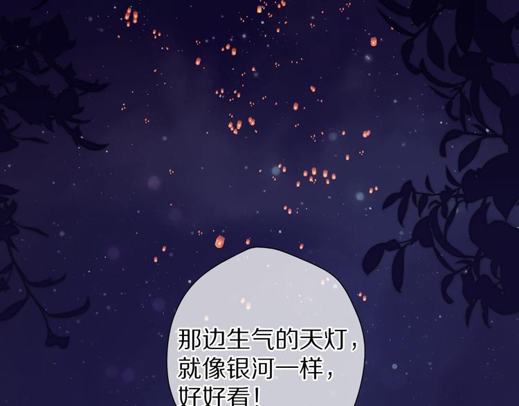 保护我方大大漫画,第82话 关于未来2图