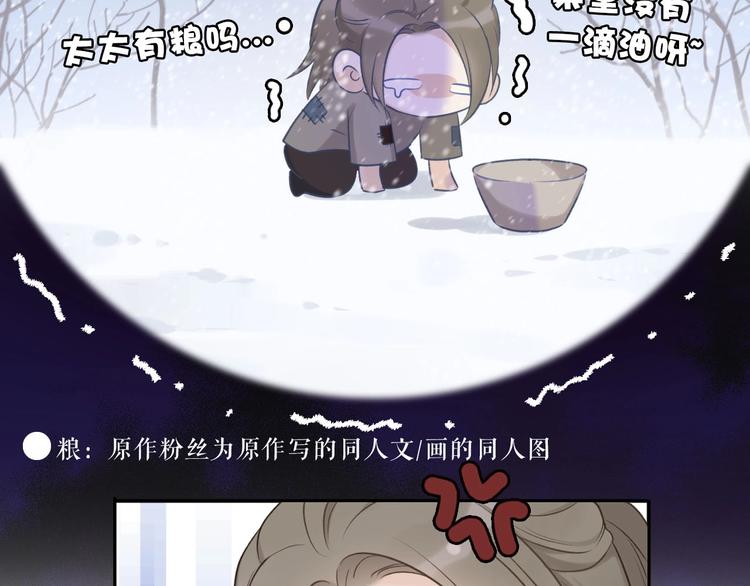 保护我方大大漫画,第12话 我有一个小秘密2图