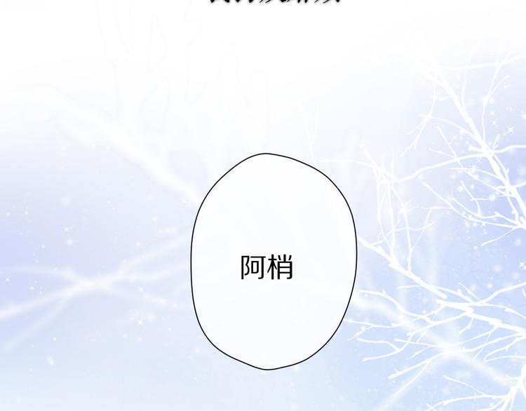 保护我方大大漫画,番外 甜蜜的麻烦2图