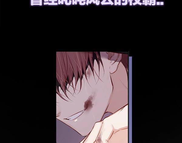保护我方大大漫画,序章 靠同人上位的卑微练习生2图