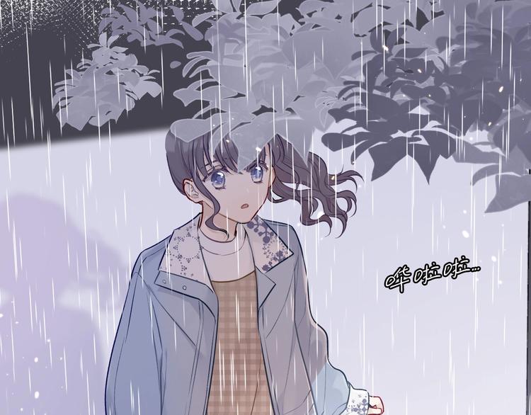 保护我方大大漫画,第7话 那个雨天2图