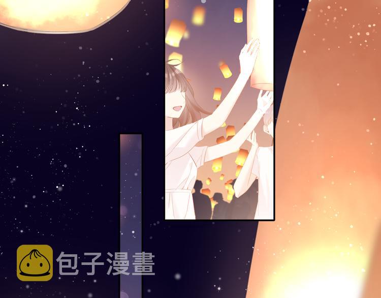 保护我方大大漫画,第81话 我愿意？2图
