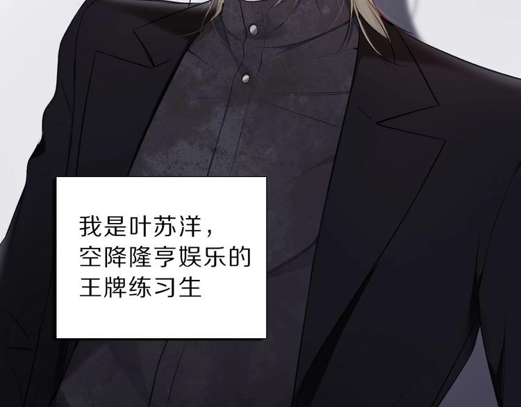 保护我方大大漫画,第12话 我有一个小秘密2图
