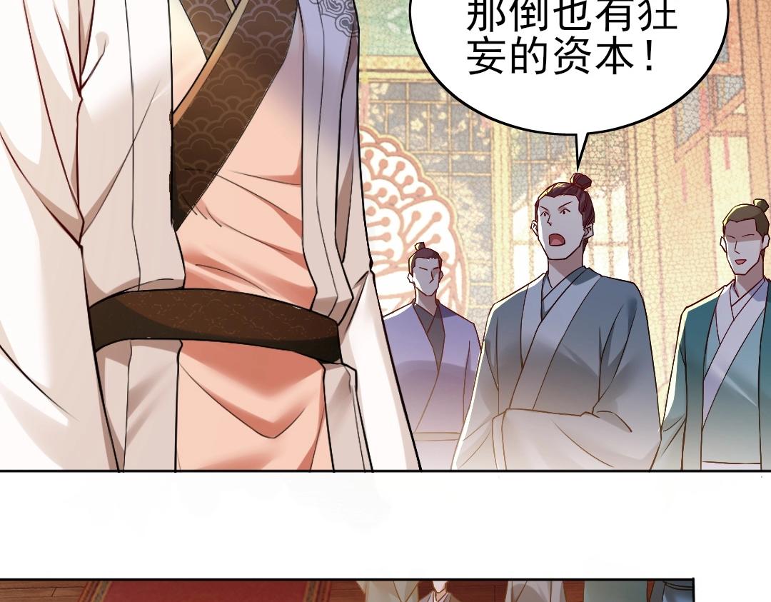 再不死我就真无敌了漫画,第7话 我站在巨人肩膀上！2图
