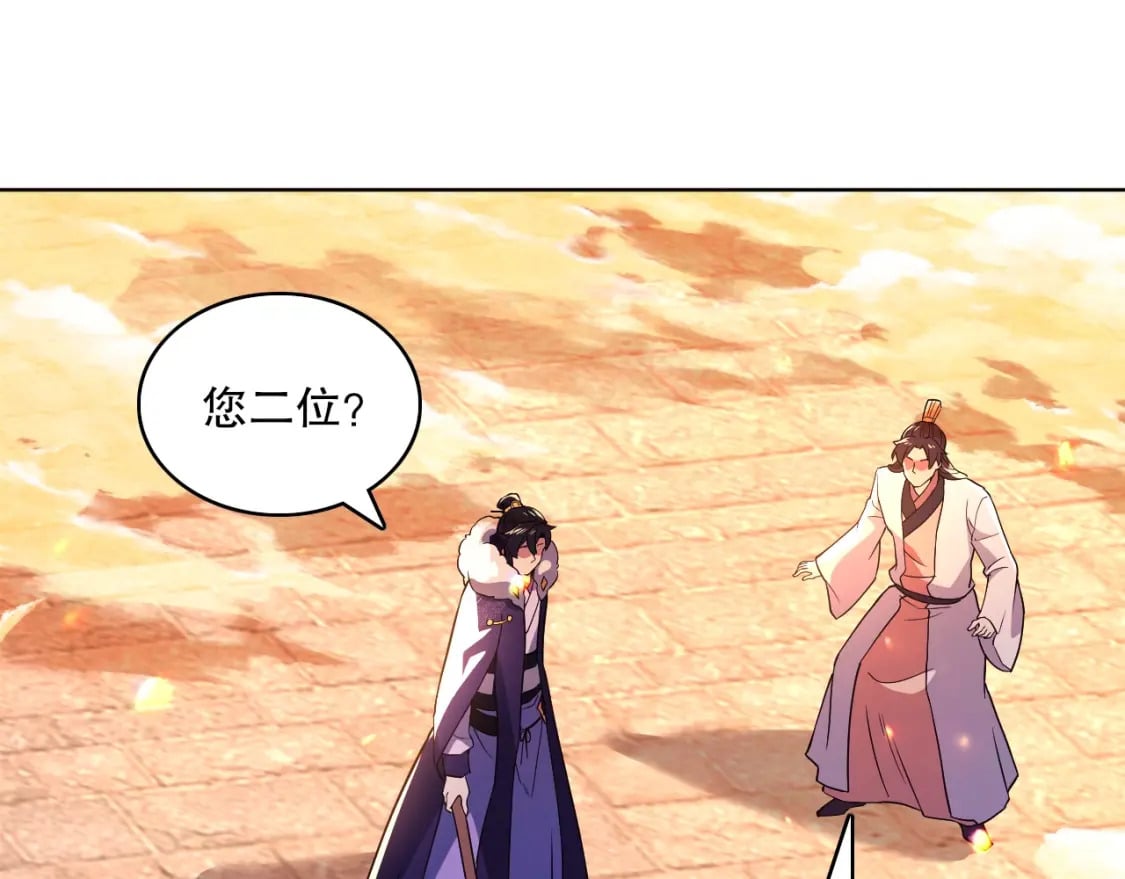 再不死我就真无敌了漫画,第72章：你终于回来了！1图