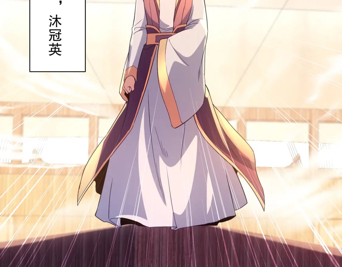 再不死我就真无敌了漫画,第117话 龙族再度来袭，这次能否化险为夷？2图