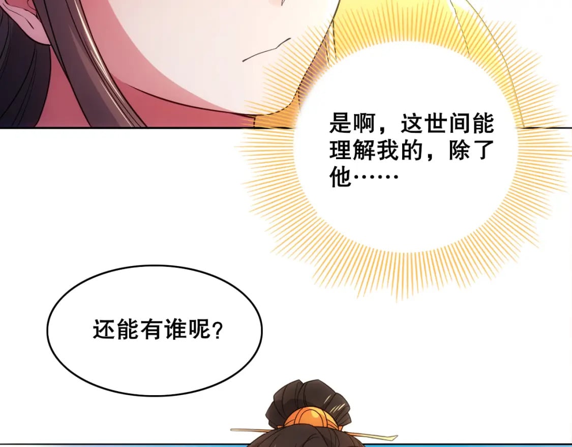 再不死我就真无敌了漫画,第82话 气势汹汹的灾民1图