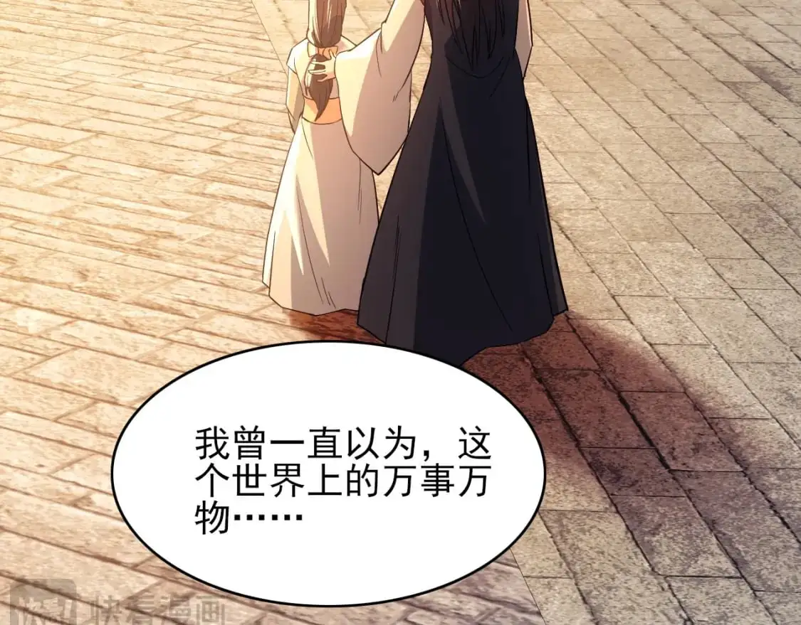 再不死我就真无敌了漫画,第151话 无敌，是多么的寂寞！1图
