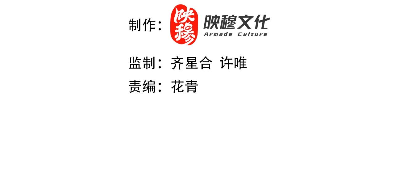 再不死我就真无敌了漫画,第16话 出来吧，威武侯！2图