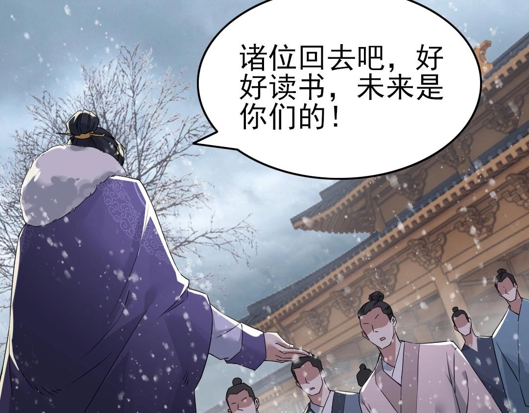 再不死我就真无敌了漫画,第17话 正面刚威武侯！2图