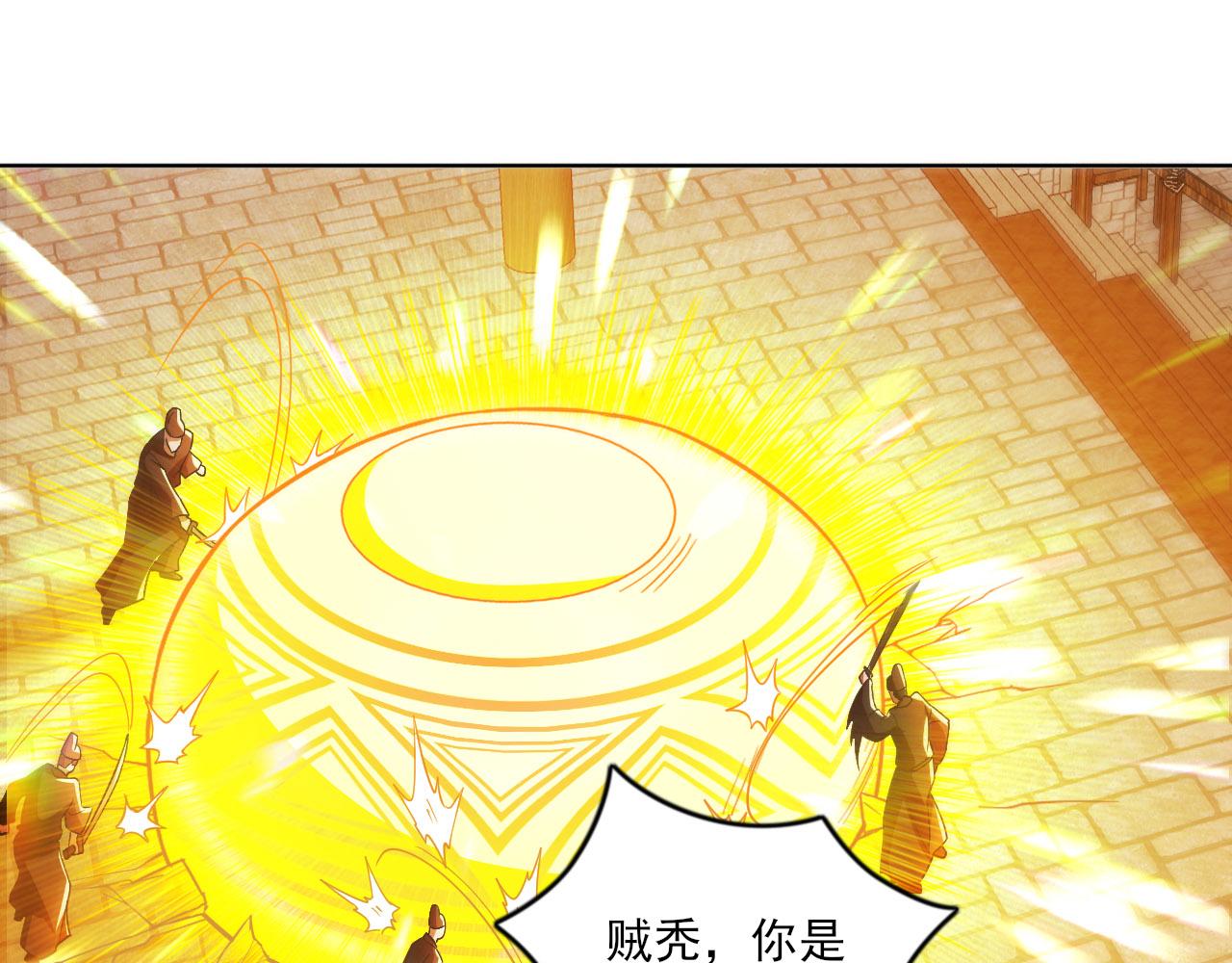 再不死我就真无敌了漫画,第46话 浩然正气大爆发1图
