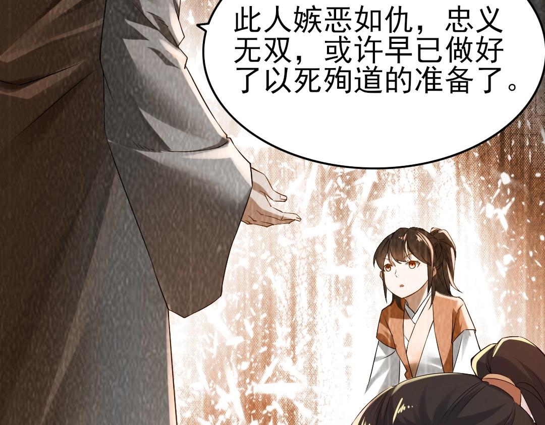 再不死我就真无敌了漫画,第14话 告状2图
