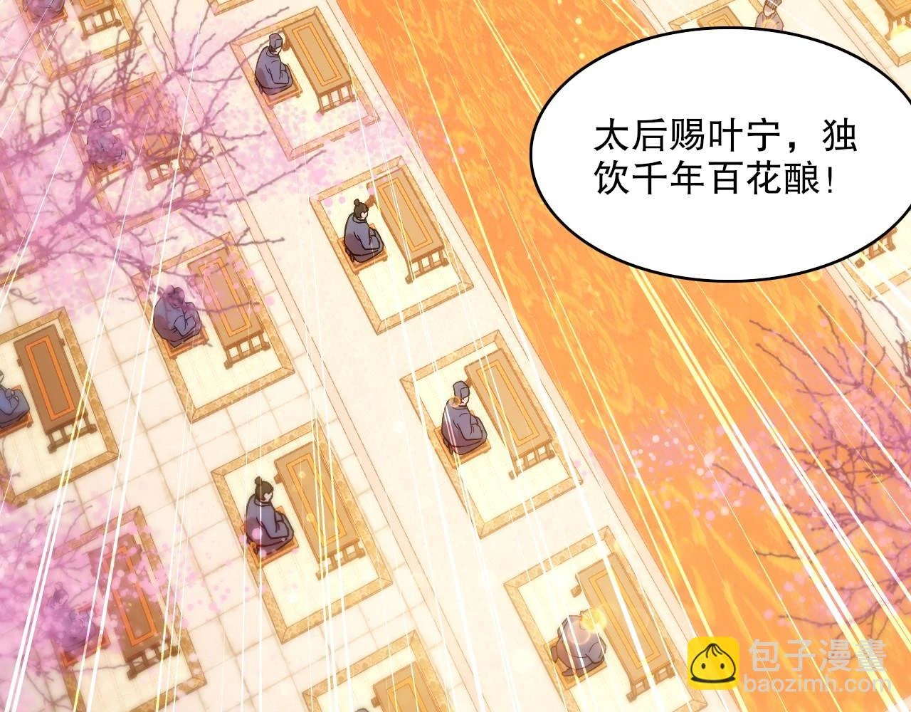 再不死我就真无敌了漫画,第57话 重于泰山！2图