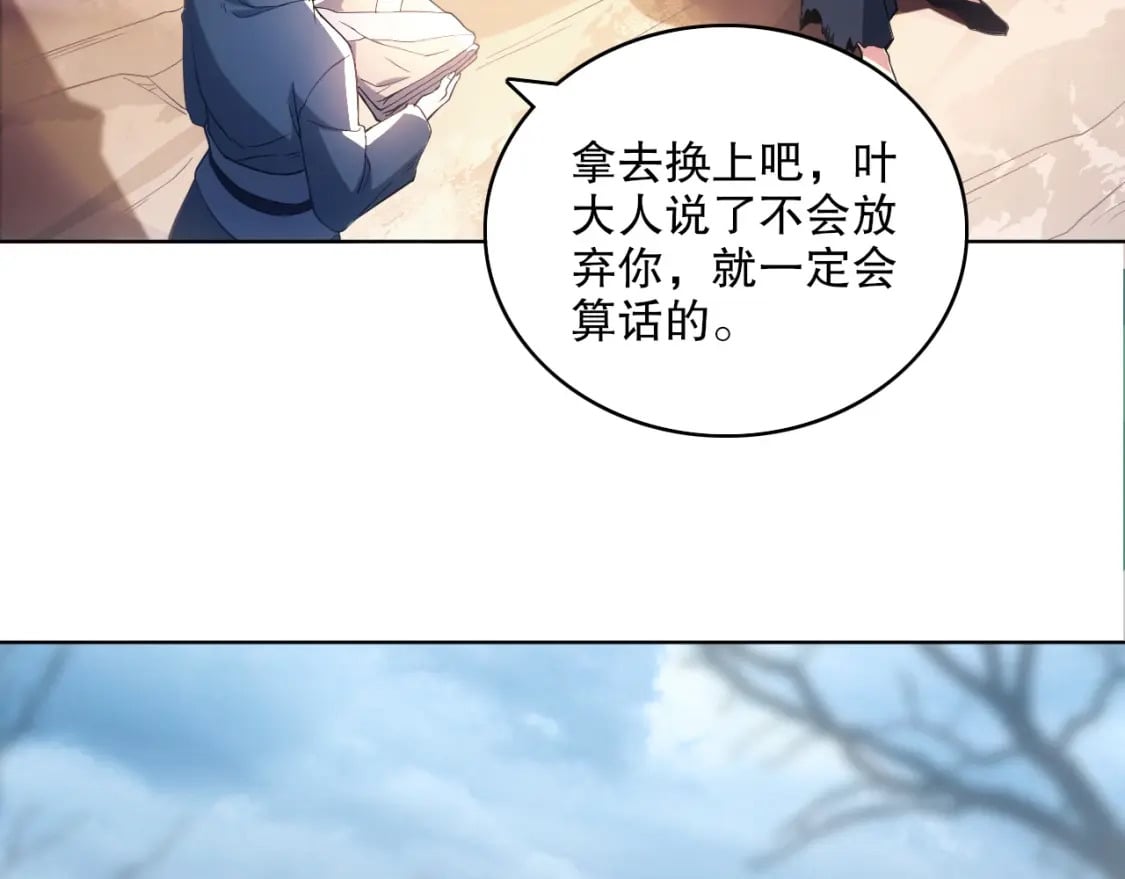 再不死我就真无敌了漫画,第84话 叶宁到达之日就是县令的末日2图