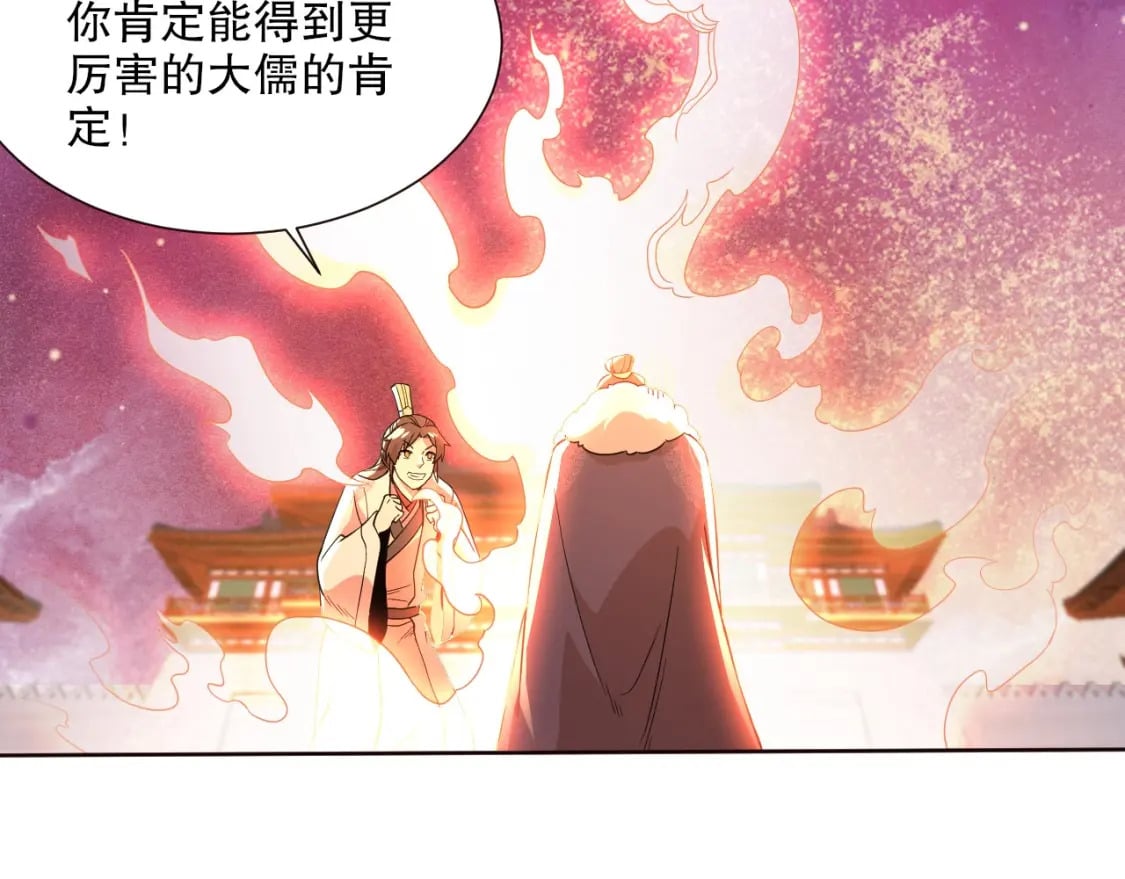 再不死我就真无敌了漫画,第64话 儒道试炼2图