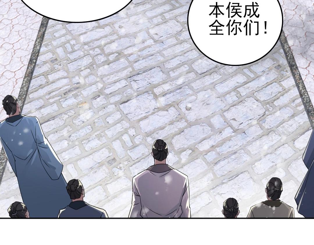 再不死我就真无敌了漫画,第17话 正面刚威武侯！2图