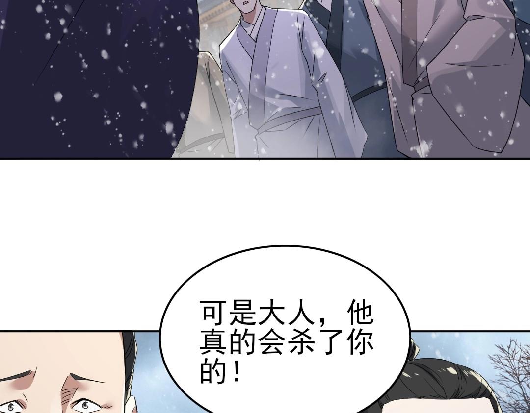 再不死我就真无敌了漫画,第17话 正面刚威武侯！1图