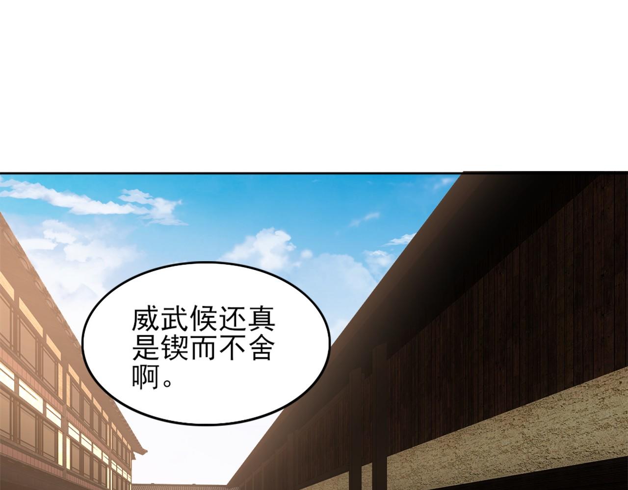 再不死我就真无敌了漫画,第36话 开国公遗愿1图