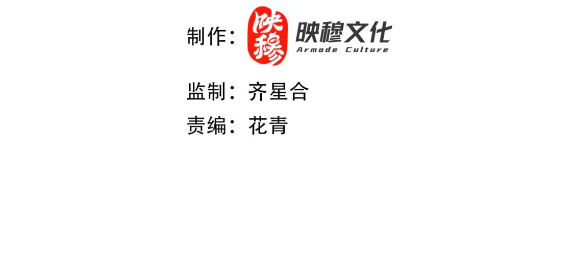 再不死我就真无敌了漫画,第70章：为你开战！2图