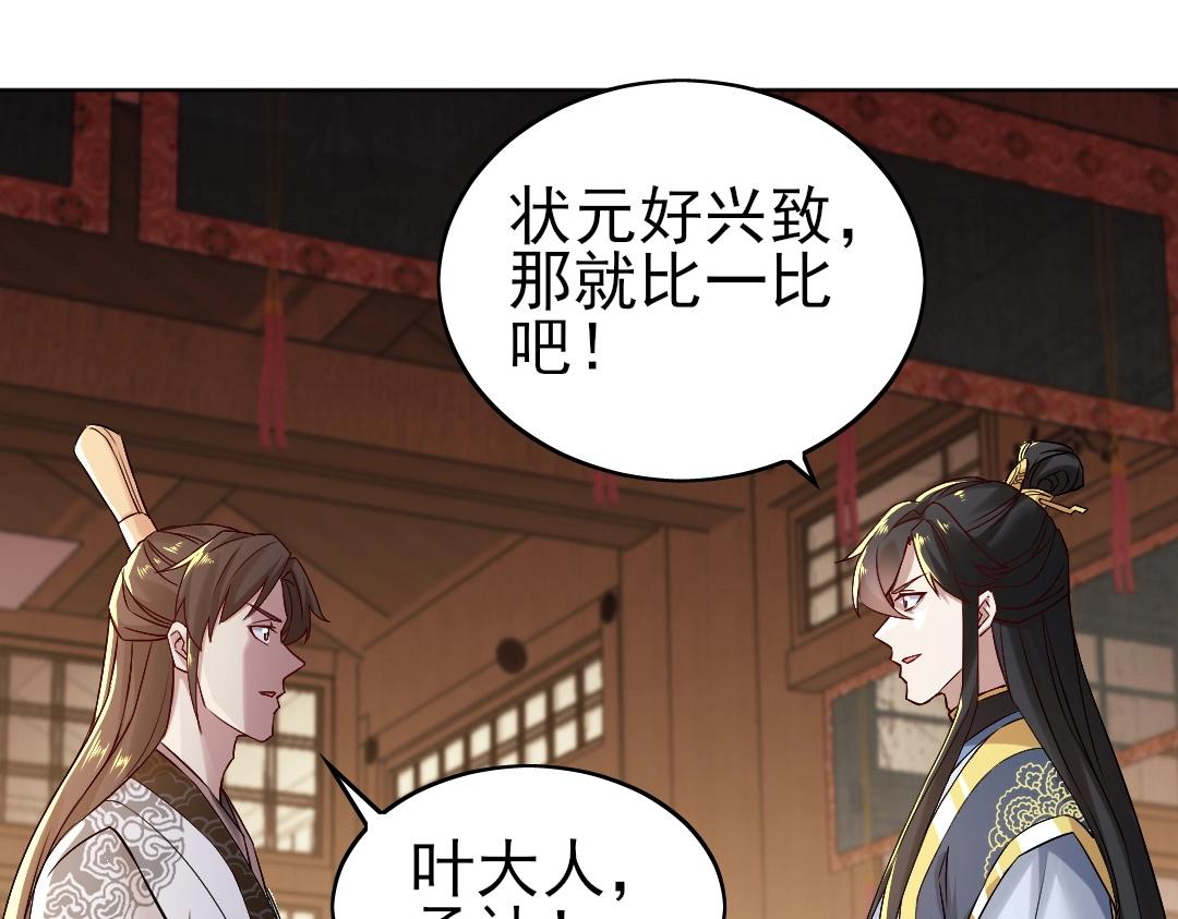 再不死我就真无敌了漫画,第7话 我站在巨人肩膀上！2图