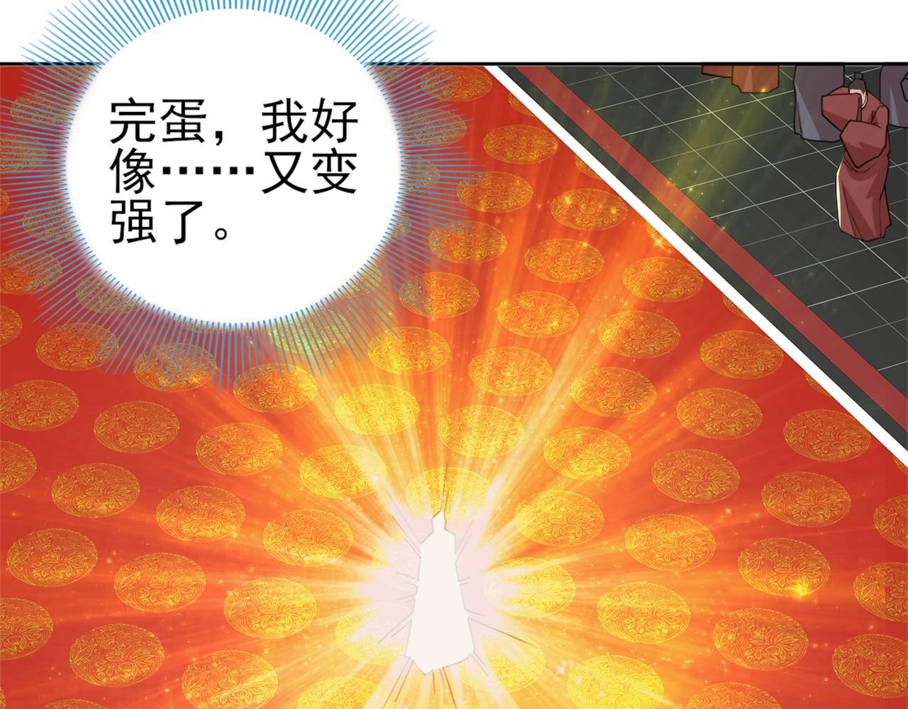 再不死我就真无敌了漫画,第29话 立威1图