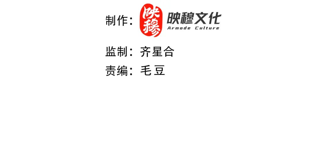 再不死我就真无敌了漫画,第97话 鹿死谁手皆有我来定！2图