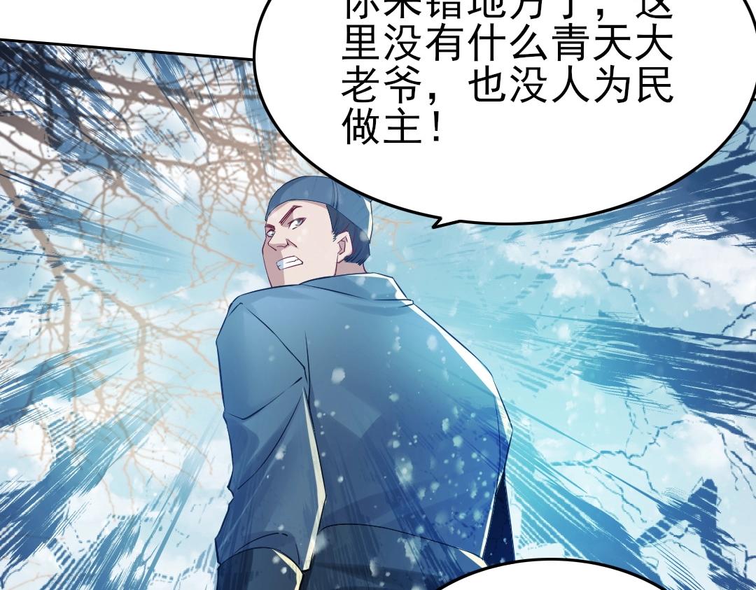 再不死我就真无敌了漫画,第14话 告状1图