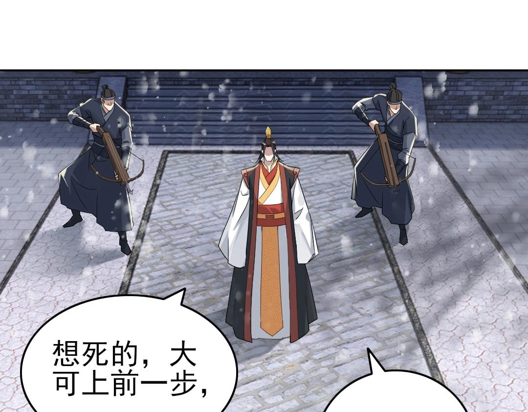 再不死我就真无敌了漫画,第17话 正面刚威武侯！1图