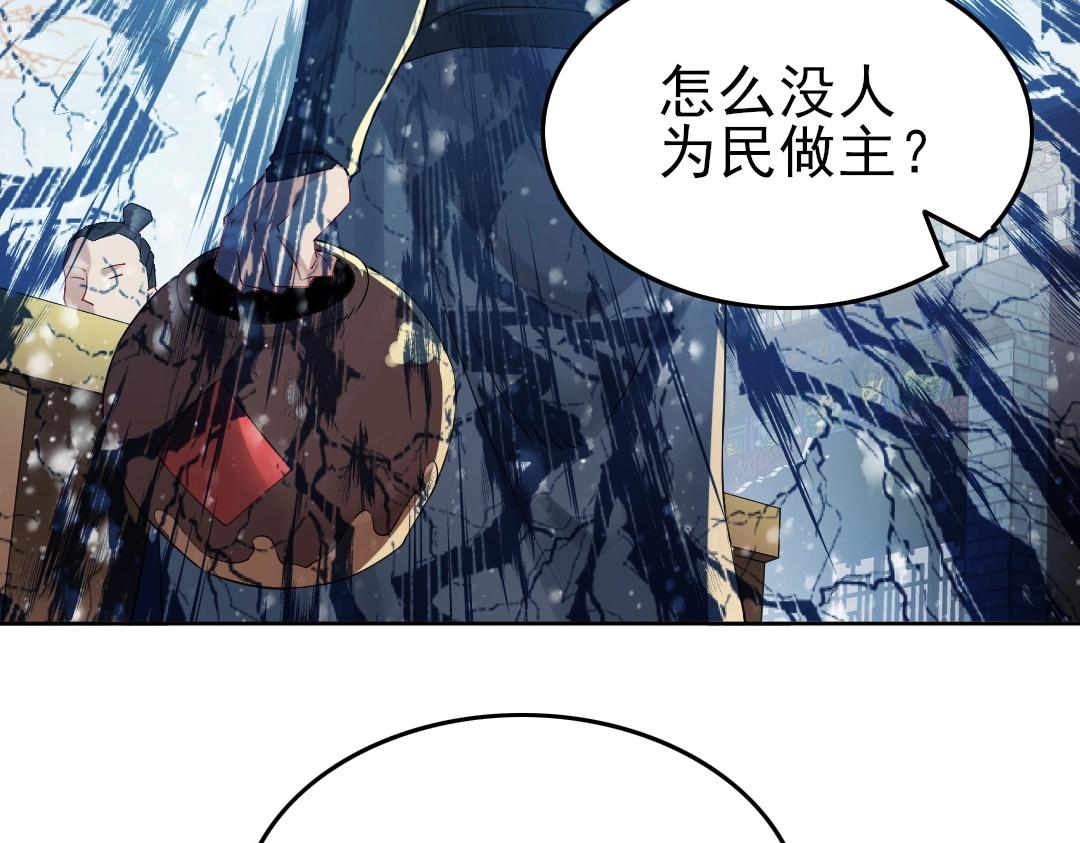再不死我就真无敌了漫画,第14话 告状2图