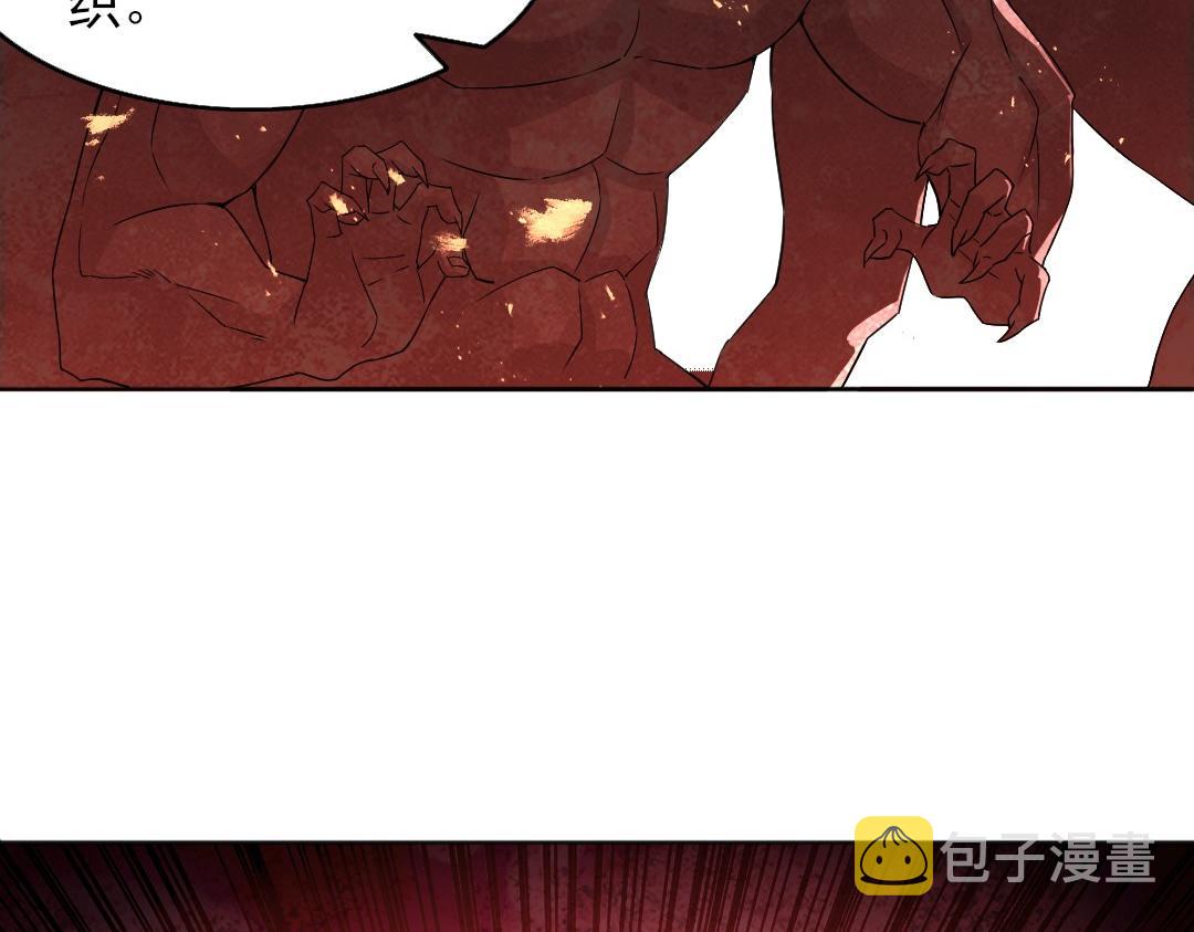 再不死我就真无敌了漫画,第22话 调查真相1图