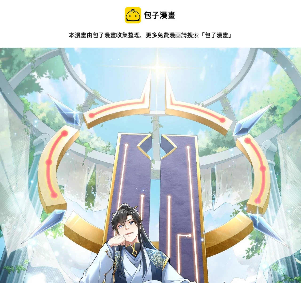 再不死我就真无敌了漫画,第53话 狭路相逢勇者胜1图